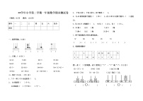 一年级下数学期末试卷