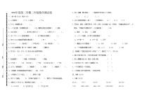 二年级下数学期末测试卷