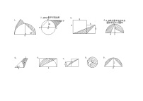 小升初专项--求阴影部分面积--1