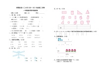 一年级下 数学期中卷 (西夏区第十二小)