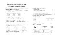 二年级下 数学期中卷 (回一小)