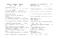 六年级下 数学期中卷 (回二小)