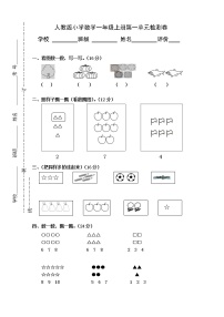 小学数学比多少课时练习