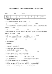 《小升初冲刺必备》---数学小升初冲刺必备卷（10）-全国通用版--含答案解析