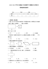 【期末专项复习】人教版六年级数学下册《圆柱的表面积》（含答案）