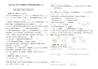 【小升初培优拔高】2020-2021学年人教版六年级数学下册培优拔高卷（八）（含答案）