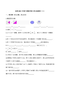 北师大版三年级下册数学第六单元检测卷（三）