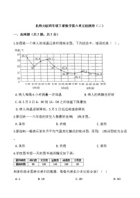 北师大版四年级下册数学第六单元检测卷（二）