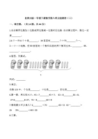 北师大版一年级下册数学第六单元检测卷（三）