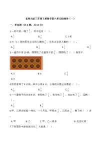 北师大版三年级下册数学第六单元检测卷（一）