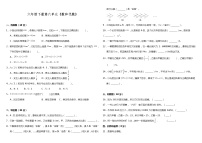 【易错专练】人教版小学数学六年级下册易错题专项汇总---第六单元《数和代数》精炼卷（二）（含答案）