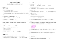 2020-2021学年五年级上册数学试题--期末综合质量检测卷（二） 苏教版 含答案