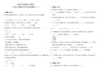 2020-2021学年六年级上册数学试题--期末综合质量检测卷（二） 苏教版 含答案