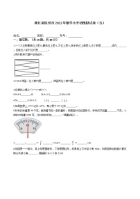 浙江省杭州市2021年六年级下册数学小升初模拟试卷（五）含答案人教版