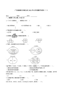 六年级下册数学试题  广东省湛江市坡头区2021年小升初数学模拟试卷（一）北师大版（含答案）