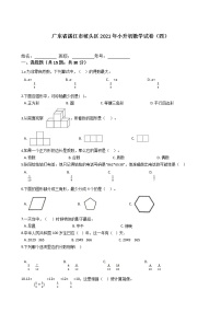 六年级下册数学试题  广东省湛江市坡头区2021年小升初数学模拟试卷（四）北师大版  （含答案）