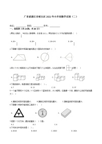 六年级下册数学试题  广东省湛江市坡头区2021年小升初数学模拟试卷（二）北师大版（含答案）