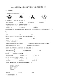 六年级下册数学试题 - 小升初模拟试卷（5）  北师大版（含解析）