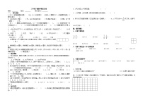 人教版三年级下册数学期末试卷9（无答案）