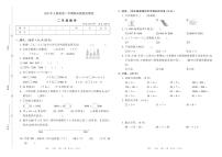 2021年人教版二年级数学第二学期期末模拟检测卷(PDF版含答案）