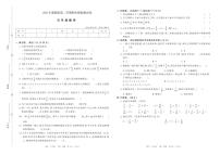 2021年冀教版五年级数学第二学期期末模拟检测卷（PDF版含答案）