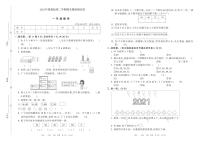 2021年冀教版一年级数学第二学期期末模拟检测卷（PDF版含答案）
