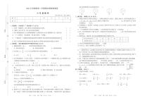 2021年苏教版六年级数学第二学期期末模拟检测卷（PDF版含答案）