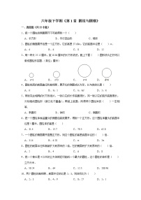 2020-2021学年一 圆柱和圆锥综合与测试练习