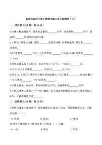 人教版四年级下册数学第六单元检测卷3（三）word 版，含答案