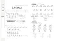 北师大版 1年级数学下册试卷：周考+单元考+月考+期中+期末+答案PDF