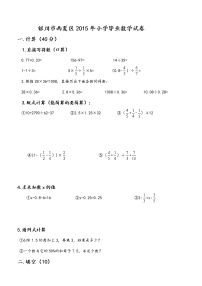 六年级下数学期末测试