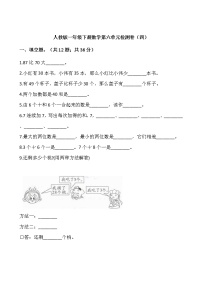 人教版一年级下册数学第六单元检测卷