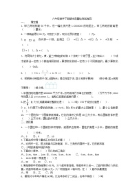 六年级数学下册期末质量检测试卷