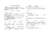 六年级数学下册期末质量检测试卷