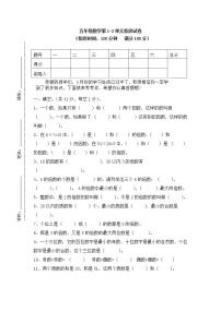 人教版五年级数学下册第一次月考试题