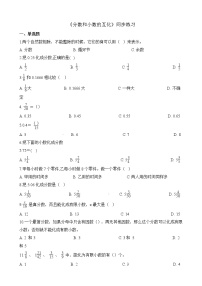 小学数学人教版五年级下册分数和小数的互化同步达标检测题