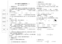 2021年人教版数学小升初模拟试卷