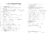 四下数学期末测试卷