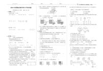 2020-2021学年福建省泉州市小升初数学试卷