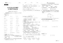 2020-2021学年北京市东城区小学数学试卷