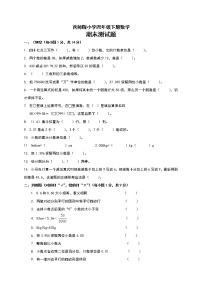 小学四年级下册数学期末测试题