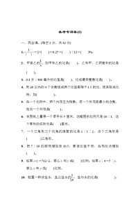 青岛版六年级小升初数学备考专训卷