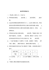 青岛版六年级小升初数学备考专训卷