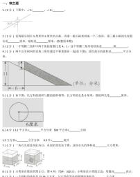 小升初数学专题  图形与几何提高卷