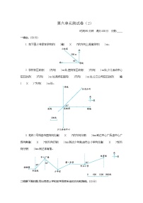 北师大版五年级数学下册第六单元测试卷