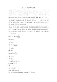 小升初数学专项题  立体图形应用题