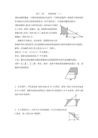 小升初数学专项题 等量代换