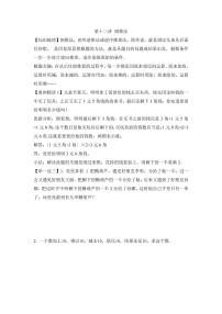 小升初数学专项题 倒推法