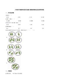 六年级下册数学总复习试题-整数的乘除法及应用专项练( 含答案)