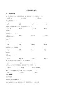 六年级下册数学总复习试题-求比值和化简比专项练    （含答案）